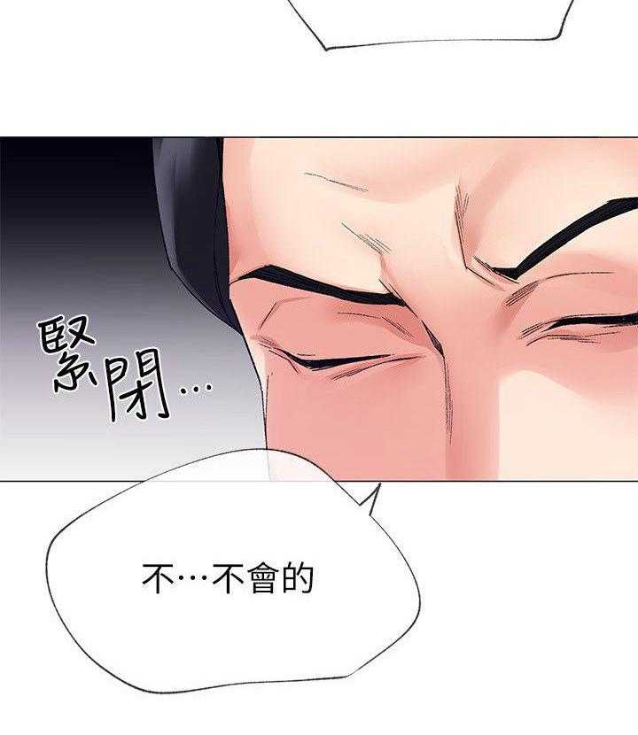 《取代》漫画最新章节第21话 21_怒吼免费下拉式在线观看章节第【8】张图片