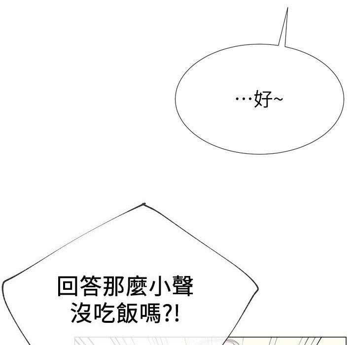 《取代》漫画最新章节第21话 21_怒吼免费下拉式在线观看章节第【3】张图片