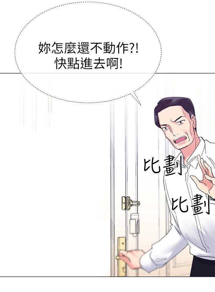 《取代》漫画最新章节第21话 21_怒吼免费下拉式在线观看章节第【18】张图片