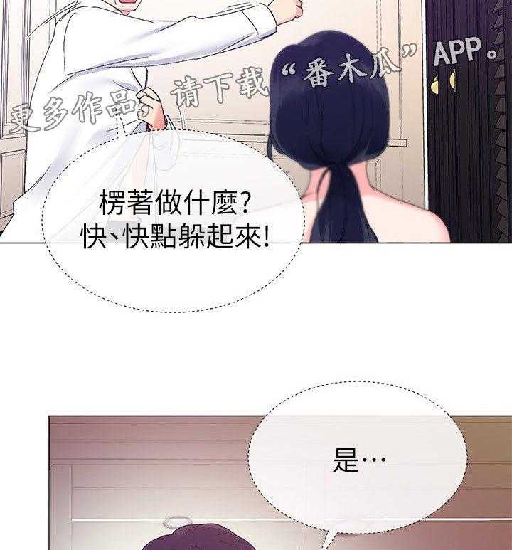 《取代》漫画最新章节第21话 21_怒吼免费下拉式在线观看章节第【29】张图片