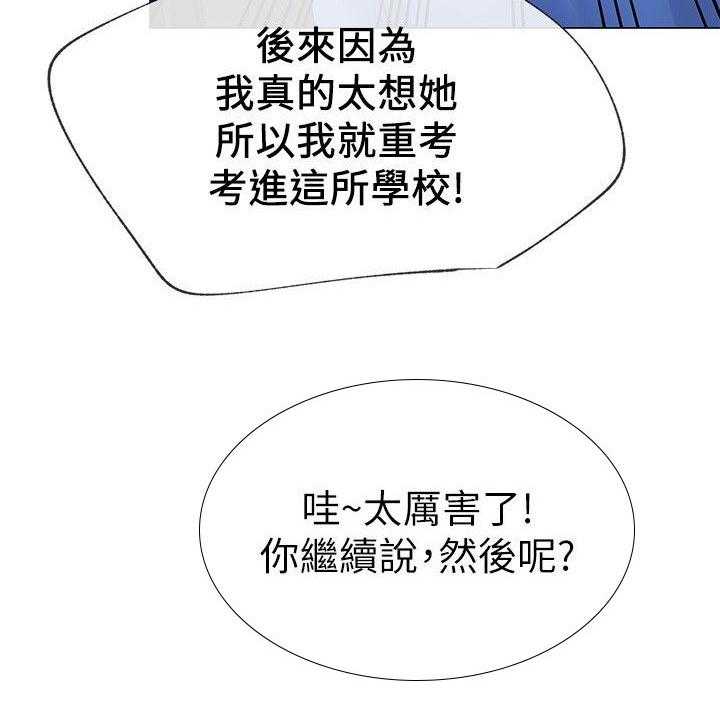 《取代》漫画最新章节第24话 24_退选免费下拉式在线观看章节第【45】张图片