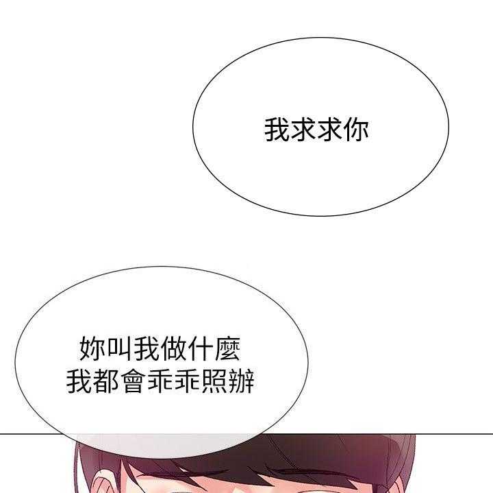 《取代》漫画最新章节第24话 24_退选免费下拉式在线观看章节第【7】张图片