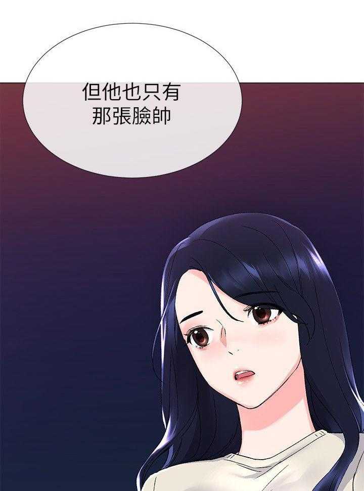 《取代》漫画最新章节第24话 24_退选免费下拉式在线观看章节第【19】张图片