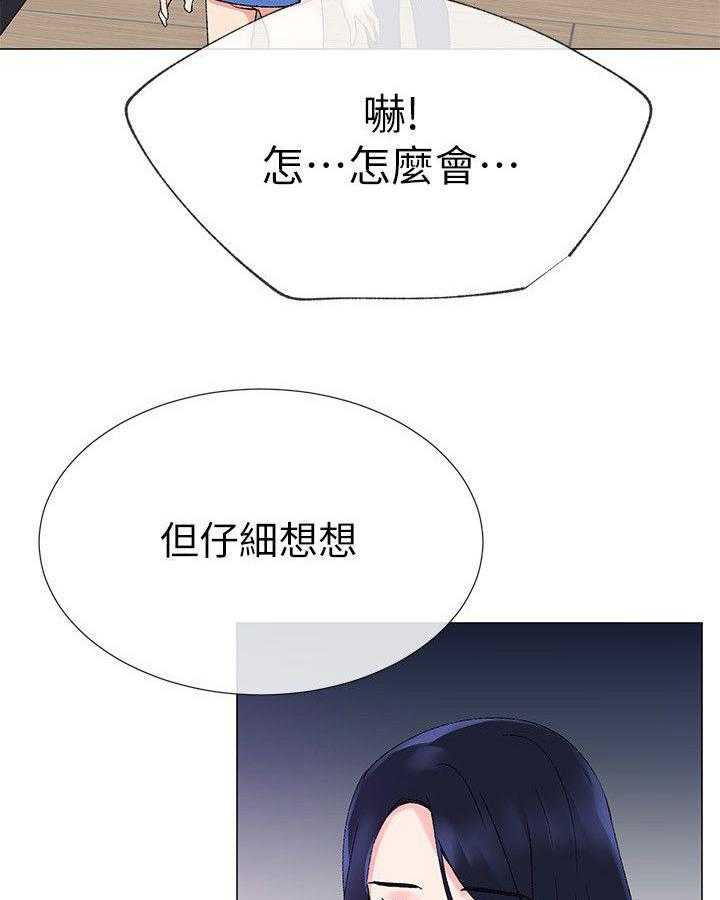 《取代》漫画最新章节第24话 24_退选免费下拉式在线观看章节第【40】张图片