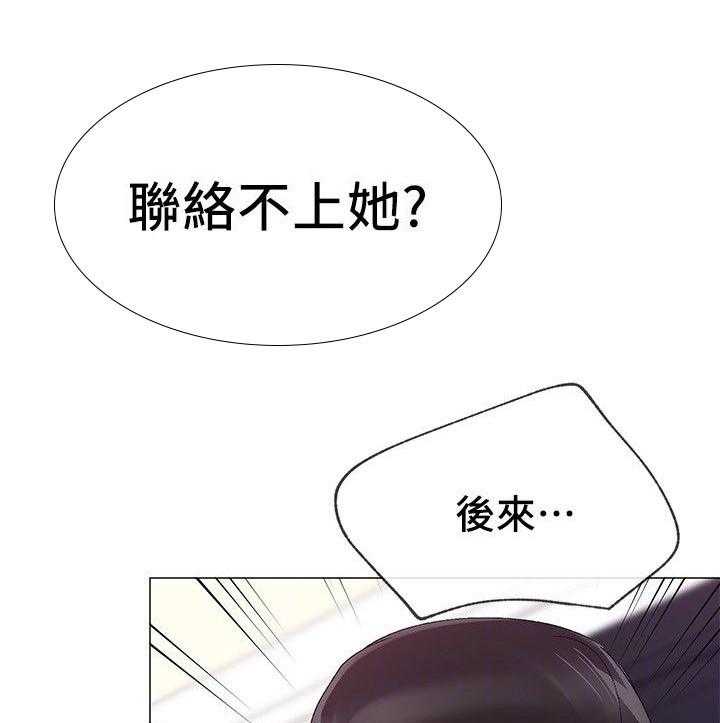 《取代》漫画最新章节第24话 24_退选免费下拉式在线观看章节第【47】张图片