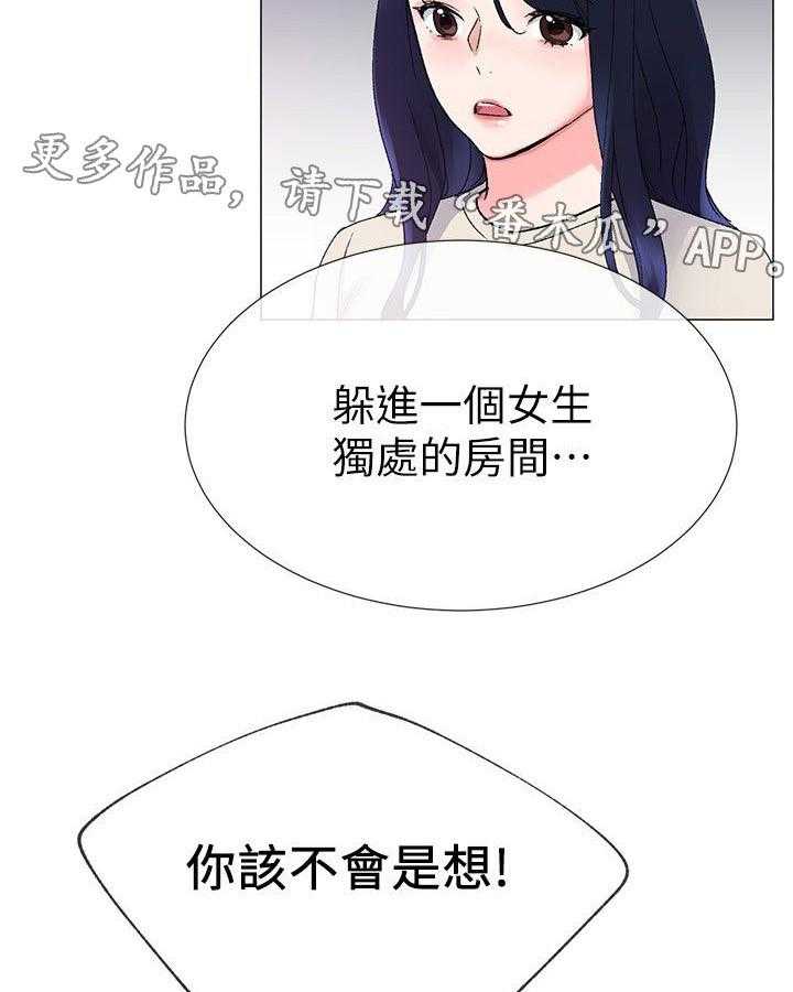 《取代》漫画最新章节第24话 24_退选免费下拉式在线观看章节第【39】张图片