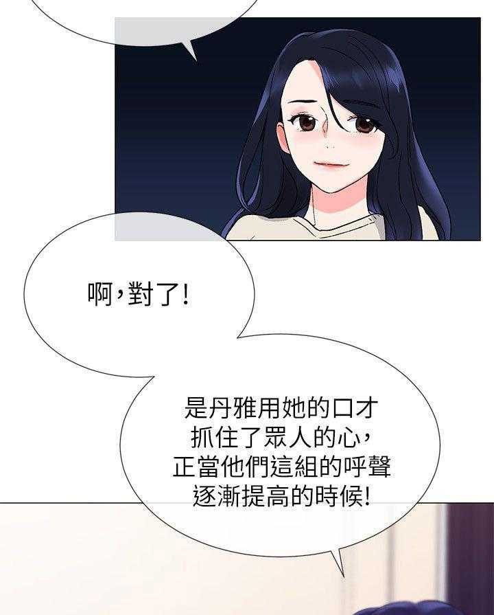 《取代》漫画最新章节第24话 24_退选免费下拉式在线观看章节第【16】张图片