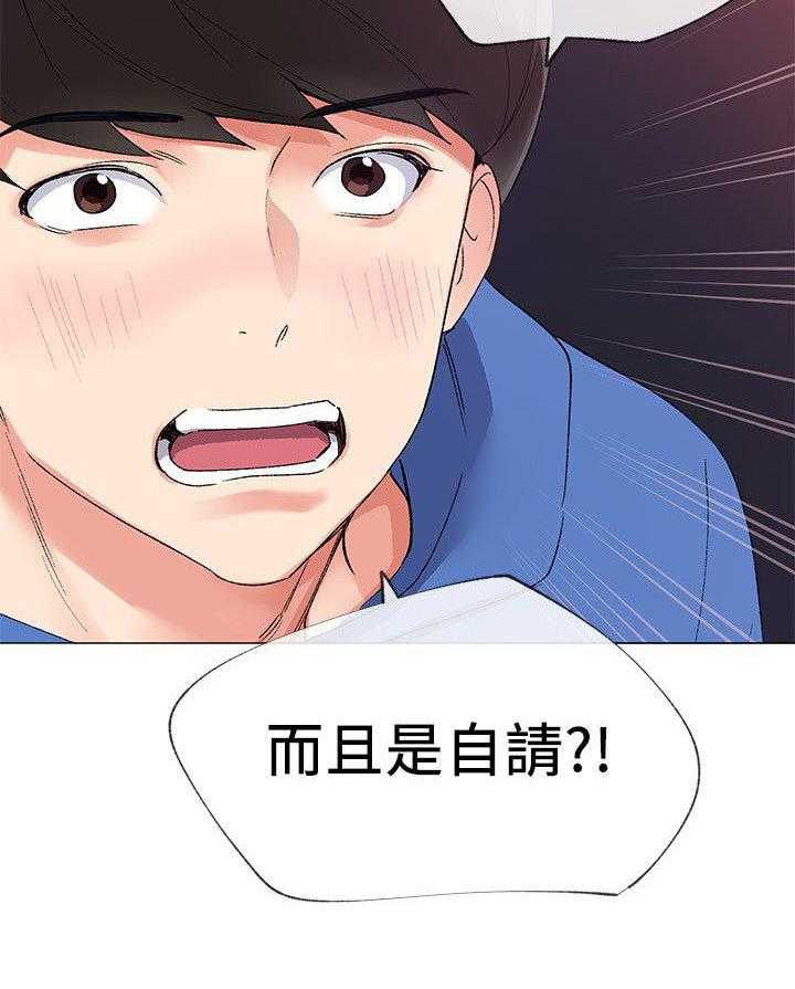 《取代》漫画最新章节第24话 24_退选免费下拉式在线观看章节第【13】张图片