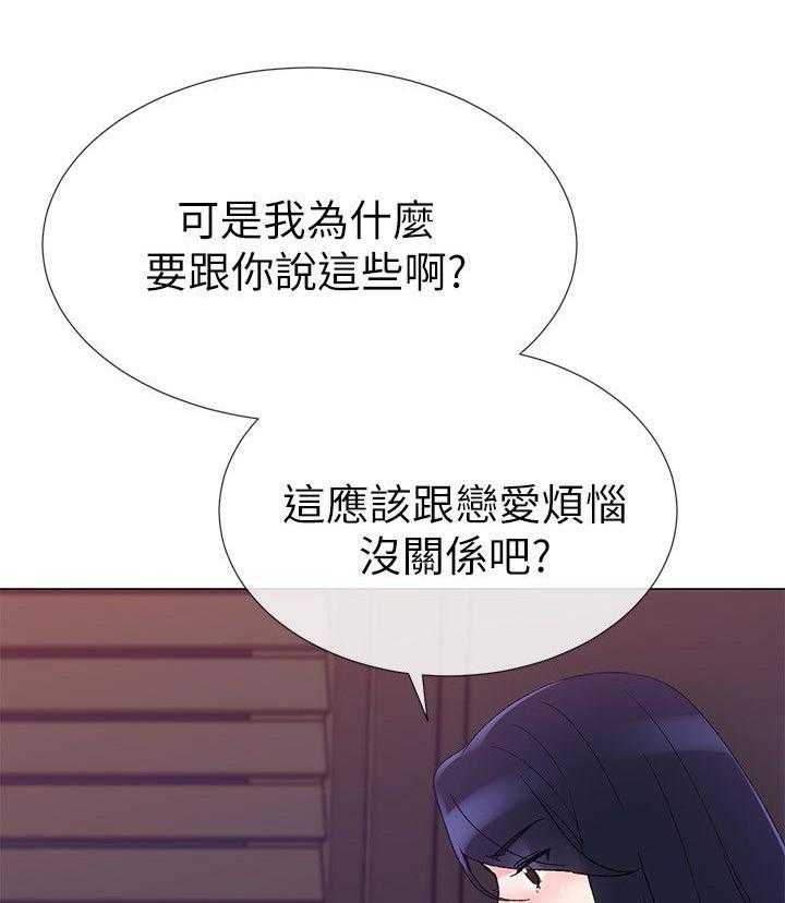 《取代》漫画最新章节第24话 24_退选免费下拉式在线观看章节第【12】张图片