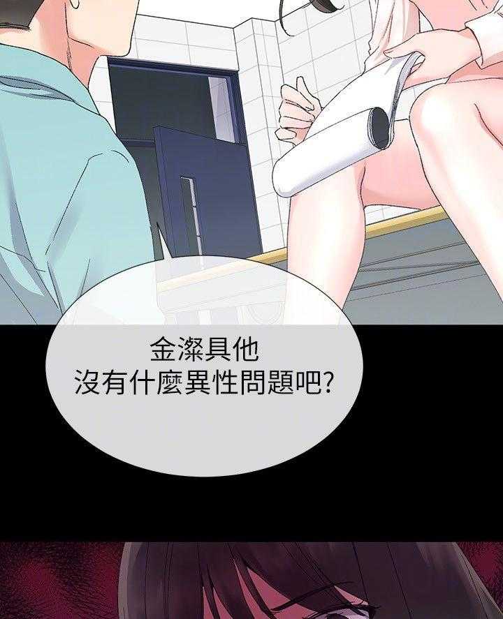 《取代》漫画最新章节第26话 26_撞破免费下拉式在线观看章节第【24】张图片