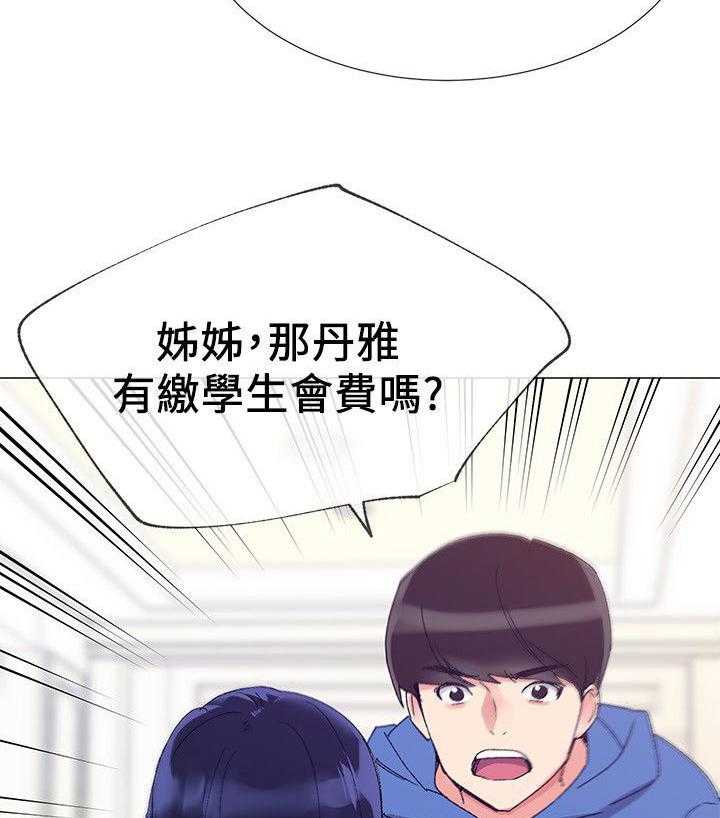 《取代》漫画最新章节第26话 26_撞破免费下拉式在线观看章节第【8】张图片