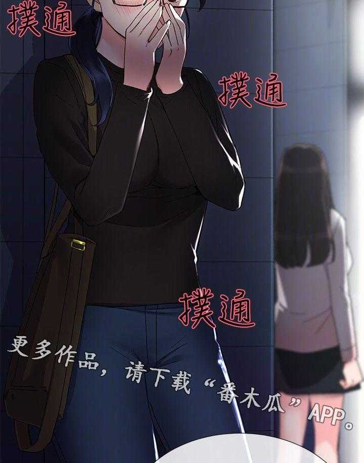 《取代》漫画最新章节第26话 26_撞破免费下拉式在线观看章节第【16】张图片