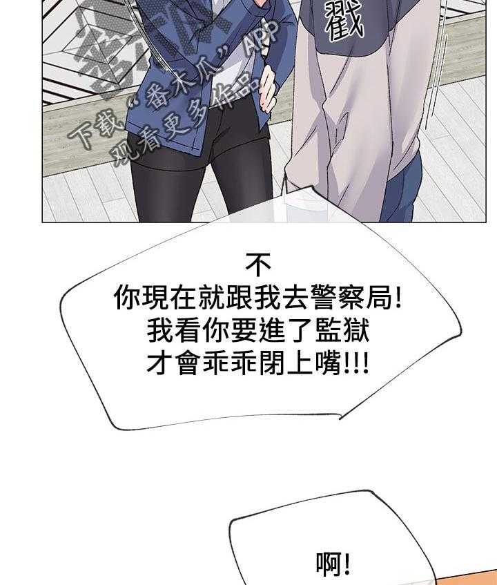 《取代》漫画最新章节第28话 28_老虎不发威当我是病猫免费下拉式在线观看章节第【12】张图片