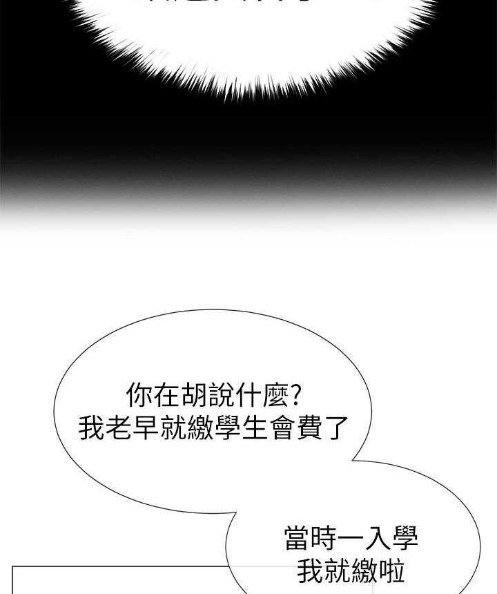 《取代》漫画最新章节第29话 29_谁会记得免费下拉式在线观看章节第【18】张图片