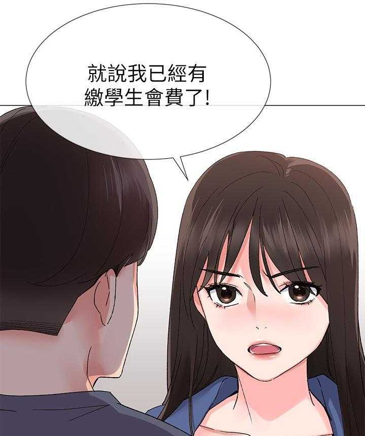 《取代》漫画最新章节第29话 29_谁会记得免费下拉式在线观看章节第【14】张图片