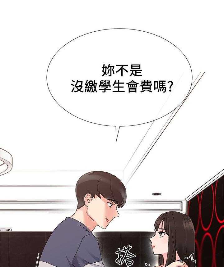 《取代》漫画最新章节第29话 29_谁会记得免费下拉式在线观看章节第【24】张图片