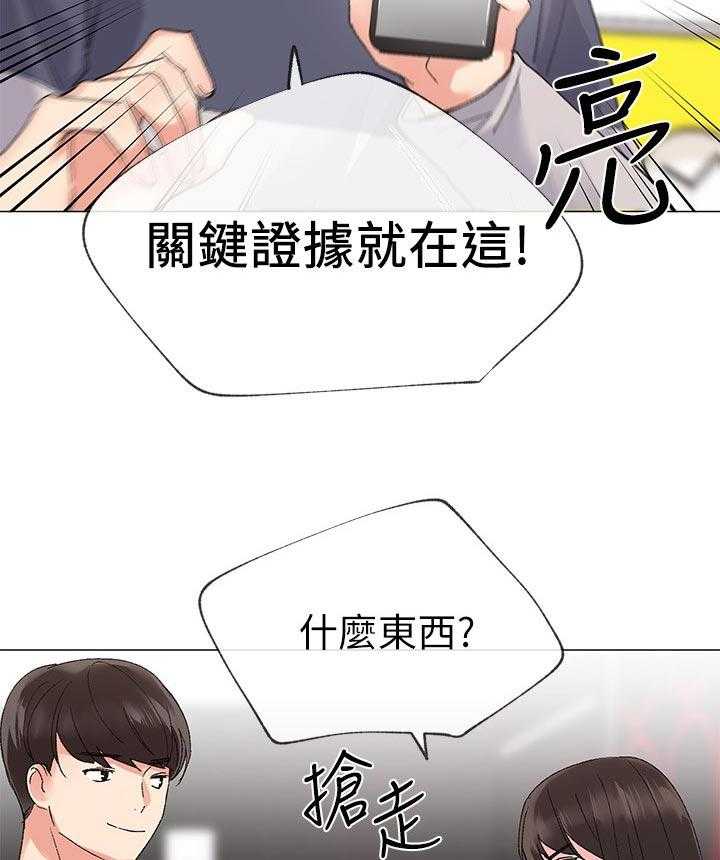 《取代》漫画最新章节第29话 29_谁会记得免费下拉式在线观看章节第【10】张图片