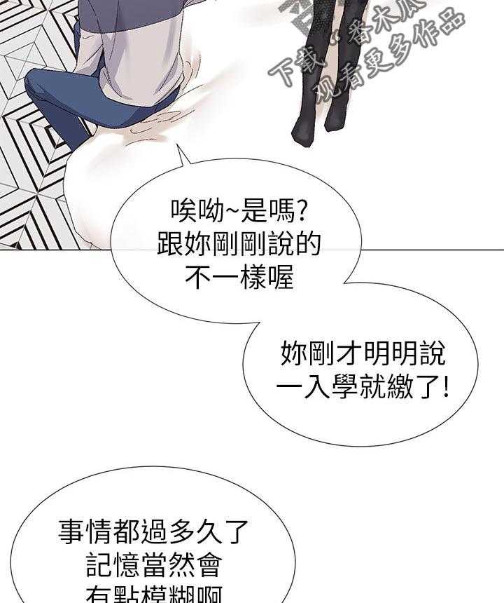 《取代》漫画最新章节第29话 29_谁会记得免费下拉式在线观看章节第【2】张图片