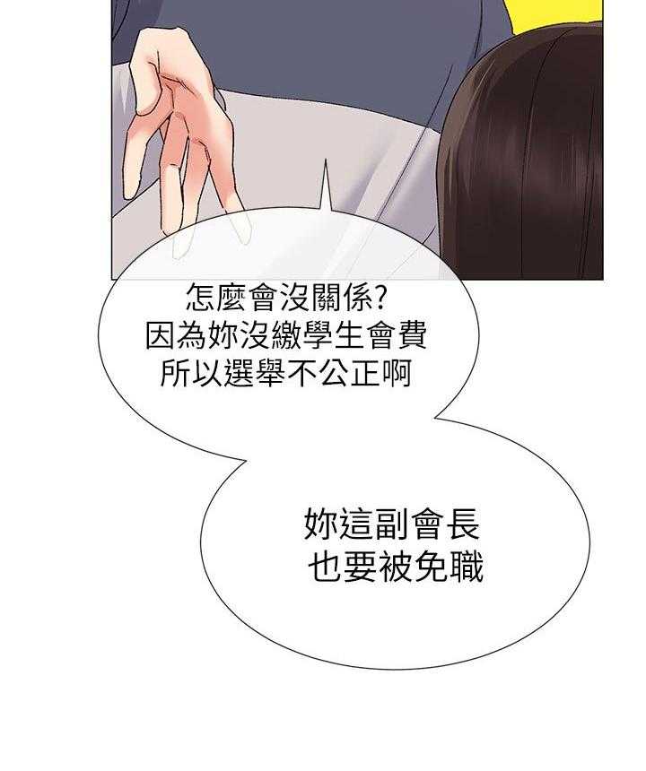 《取代》漫画最新章节第29话 29_谁会记得免费下拉式在线观看章节第【15】张图片