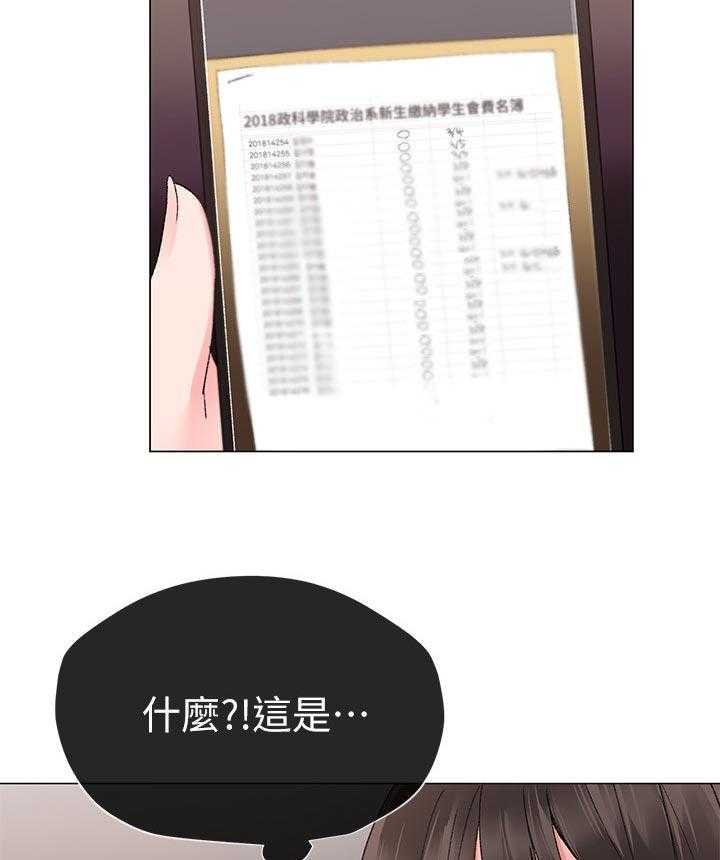 《取代》漫画最新章节第29话 29_谁会记得免费下拉式在线观看章节第【8】张图片