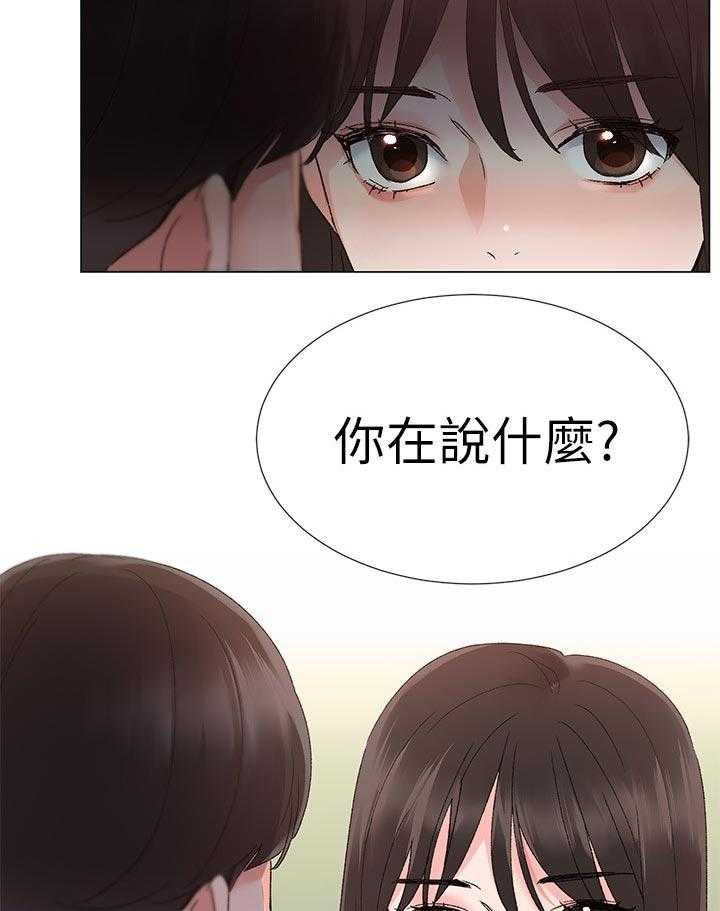 《取代》漫画最新章节第29话 29_谁会记得免费下拉式在线观看章节第【26】张图片