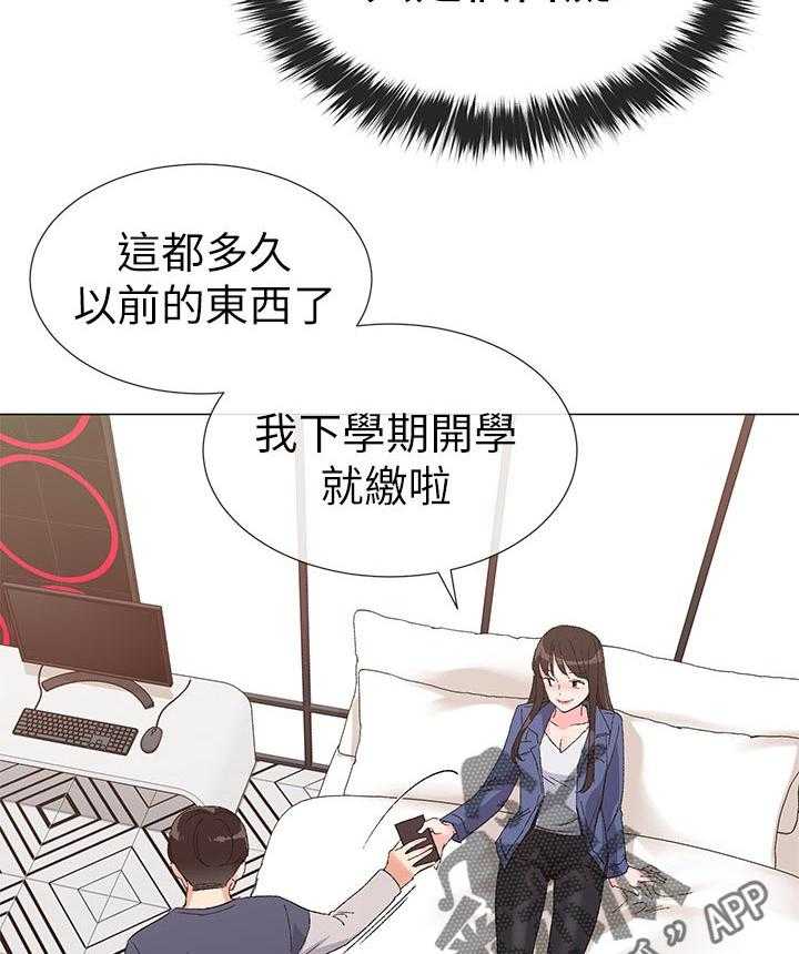 《取代》漫画最新章节第29话 29_谁会记得免费下拉式在线观看章节第【3】张图片