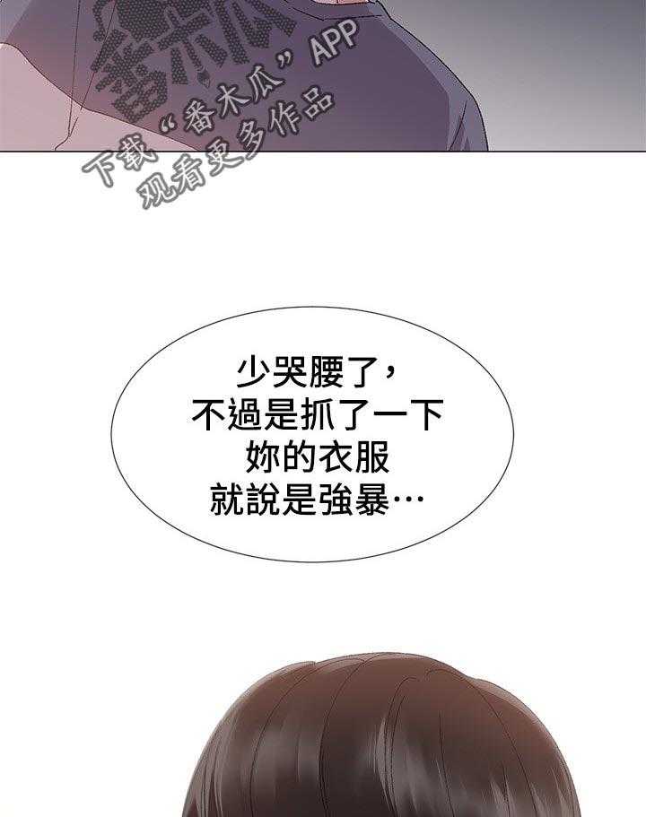 《取代》漫画最新章节第29话 29_谁会记得免费下拉式在线观看章节第【32】张图片