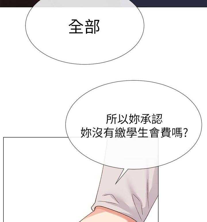 《取代》漫画最新章节第30话 30_屈服免费下拉式在线观看章节第【29】张图片