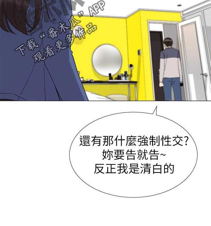 《取代》漫画最新章节第30话 30_屈服免费下拉式在线观看章节第【43】张图片