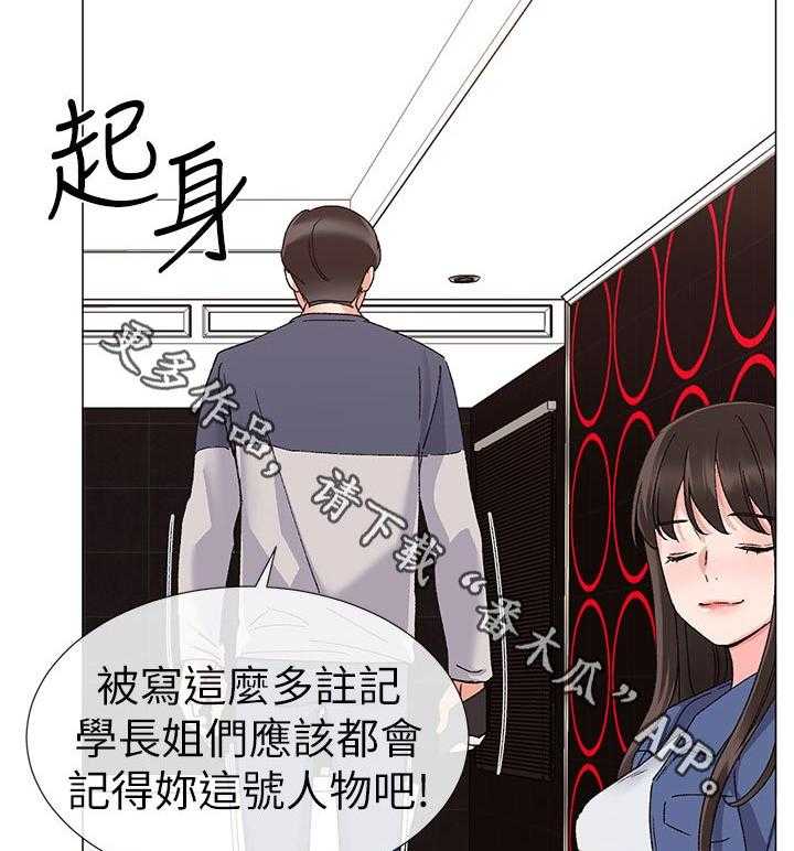 《取代》漫画最新章节第30话 30_屈服免费下拉式在线观看章节第【47】张图片