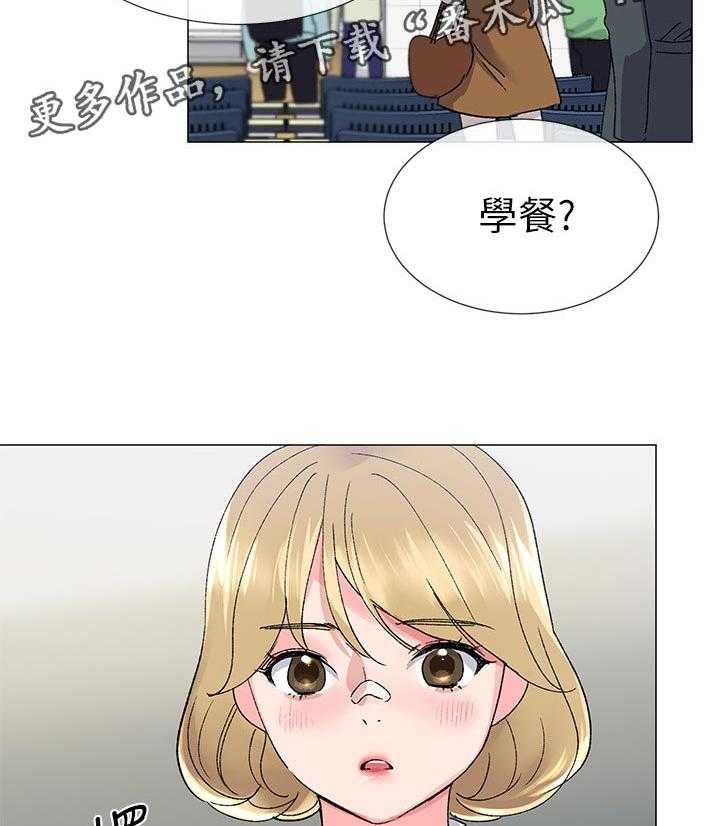 《取代》漫画最新章节第30话 30_屈服免费下拉式在线观看章节第【23】张图片