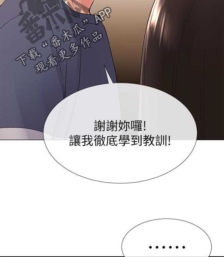 《取代》漫画最新章节第30话 30_屈服免费下拉式在线观看章节第【7】张图片