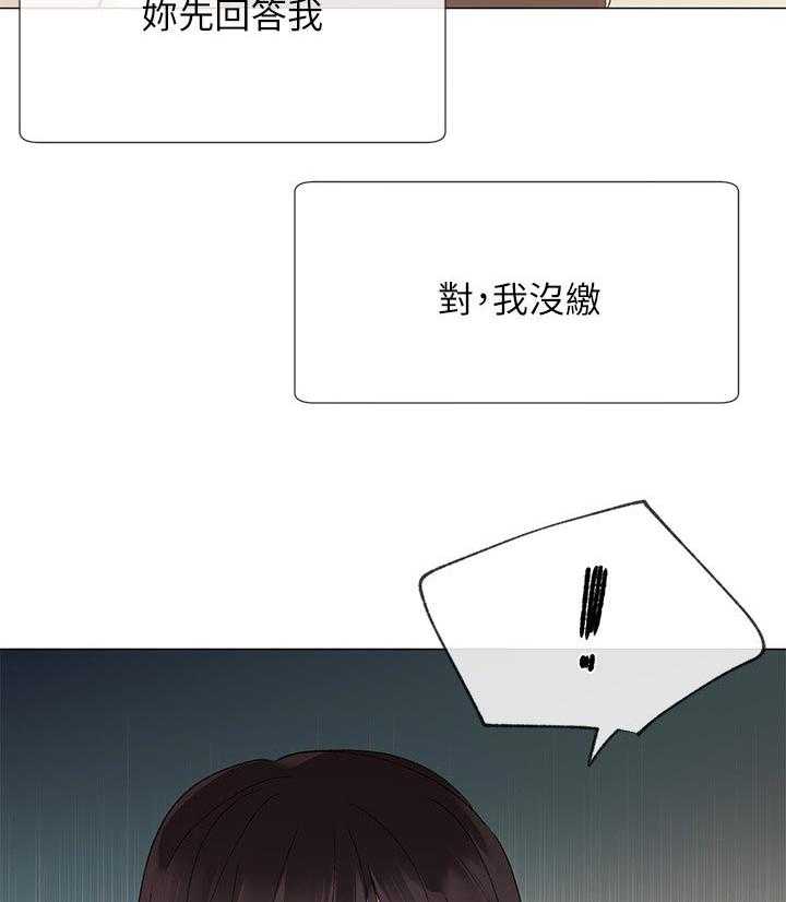 《取代》漫画最新章节第30话 30_屈服免费下拉式在线观看章节第【11】张图片