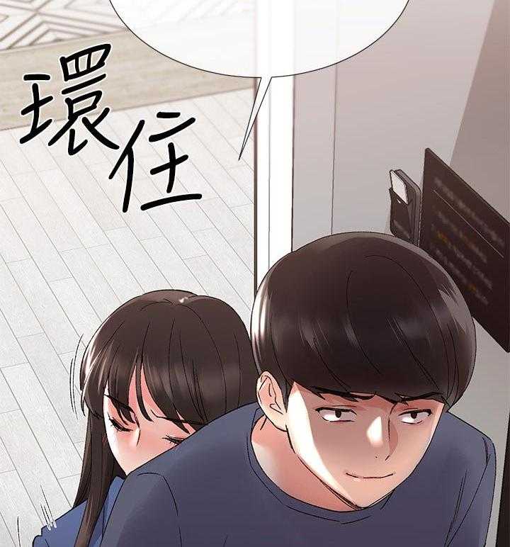 《取代》漫画最新章节第30话 30_屈服免费下拉式在线观看章节第【33】张图片