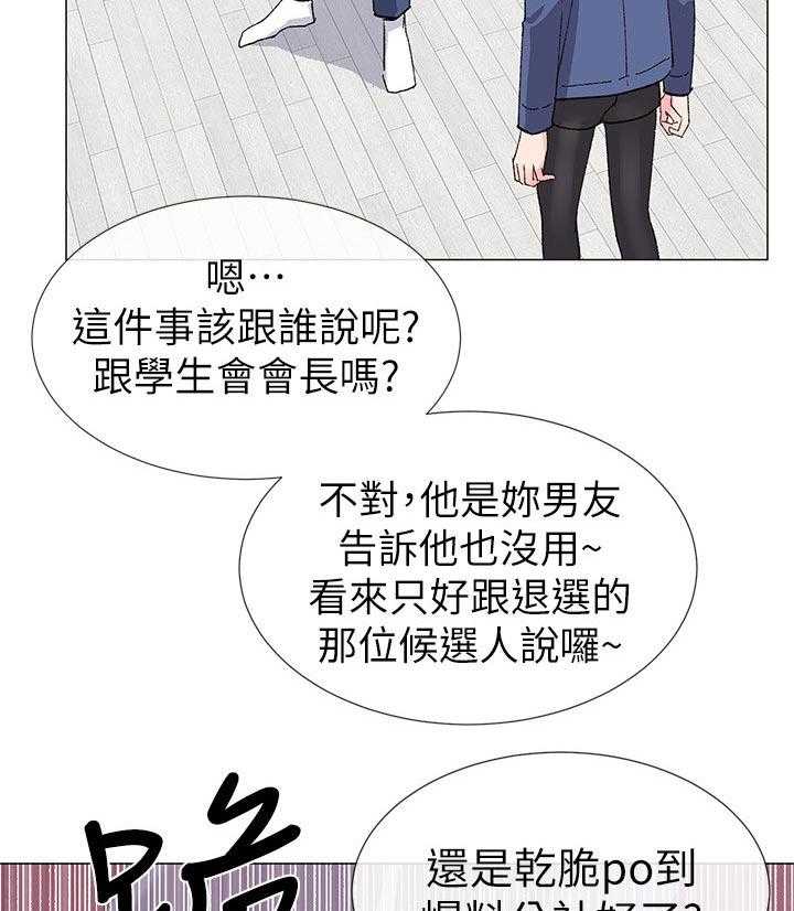 《取代》漫画最新章节第30话 30_屈服免费下拉式在线观看章节第【4】张图片