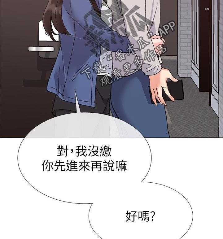 《取代》漫画最新章节第30话 30_屈服免费下拉式在线观看章节第【26】张图片