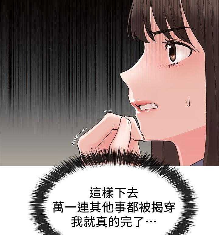 《取代》漫画最新章节第30话 30_屈服免费下拉式在线观看章节第【36】张图片