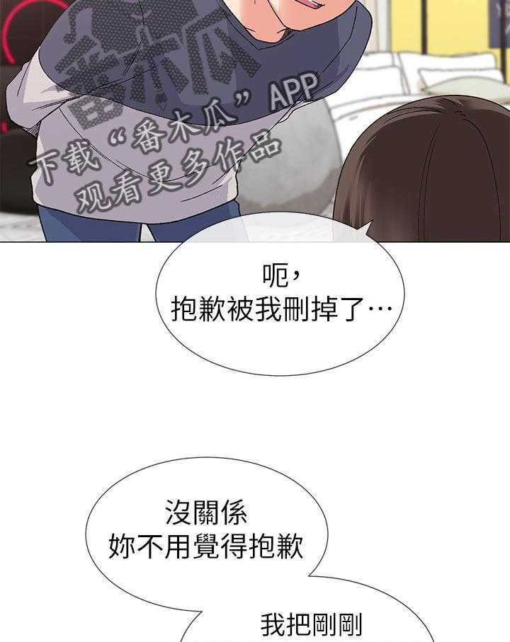 《取代》漫画最新章节第31话 31_赢了免费下拉式在线观看章节第【29】张图片