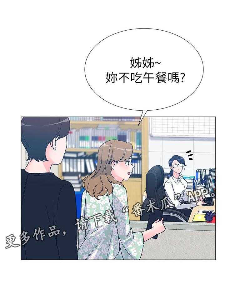 《取代》漫画最新章节第32话 32_退选期免费下拉式在线观看章节第【39】张图片