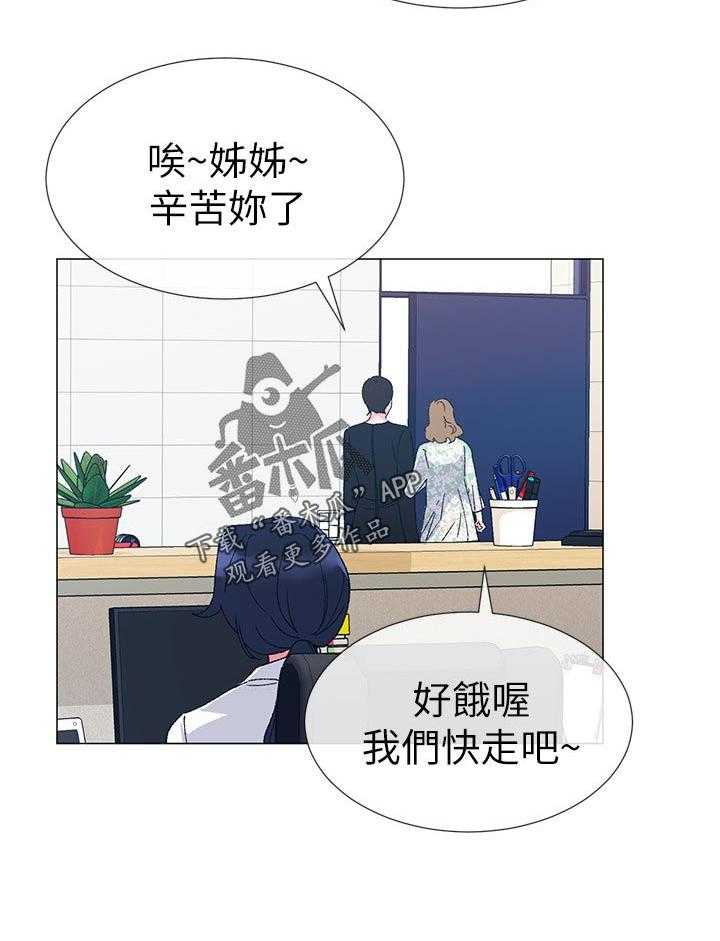 《取代》漫画最新章节第32话 32_退选期免费下拉式在线观看章节第【37】张图片