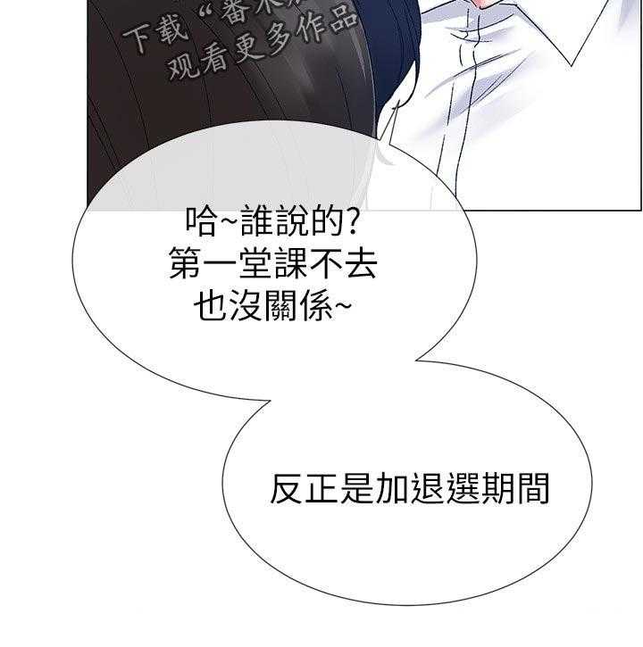 《取代》漫画最新章节第32话 32_退选期免费下拉式在线观看章节第【4】张图片