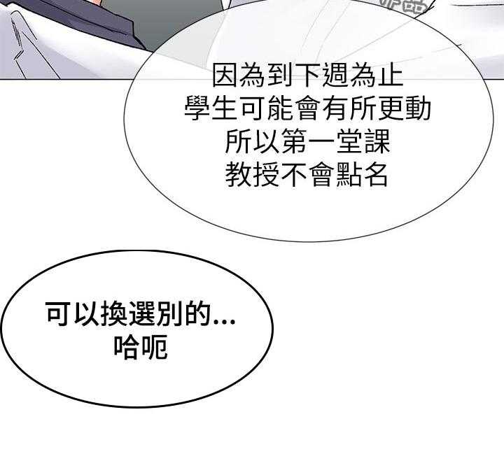 《取代》漫画最新章节第33话 33_寻找书包免费下拉式在线观看章节第【31】张图片