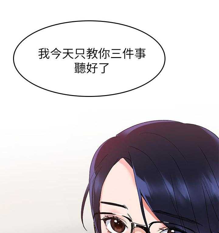 《取代》漫画最新章节第33话 33_寻找书包免费下拉式在线观看章节第【41】张图片