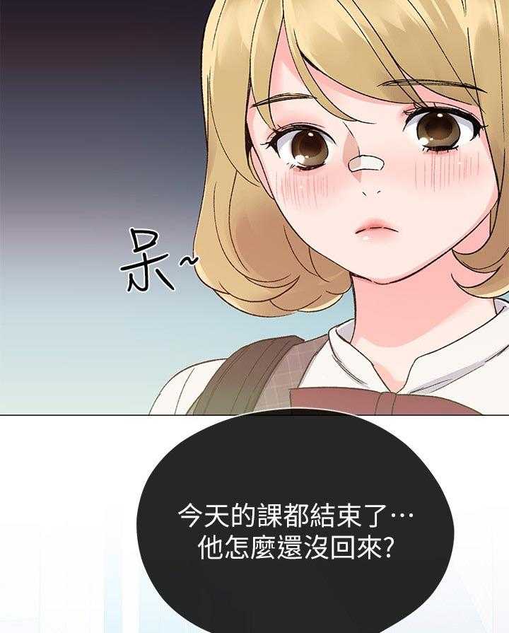 《取代》漫画最新章节第33话 33_寻找书包免费下拉式在线观看章节第【27】张图片