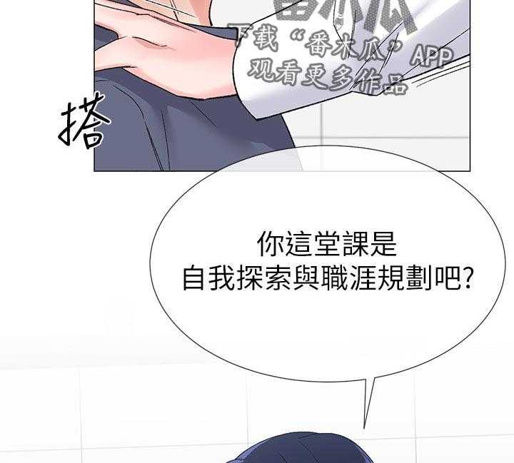 《取代》漫画最新章节第33话 33_寻找书包免费下拉式在线观看章节第【36】张图片