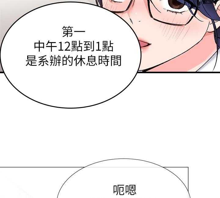 《取代》漫画最新章节第33话 33_寻找书包免费下拉式在线观看章节第【40】张图片