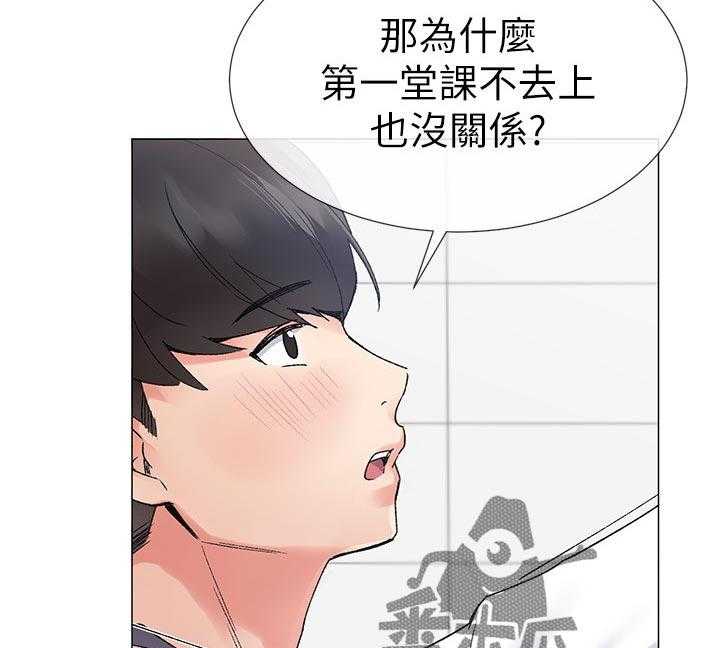 《取代》漫画最新章节第33话 33_寻找书包免费下拉式在线观看章节第【37】张图片