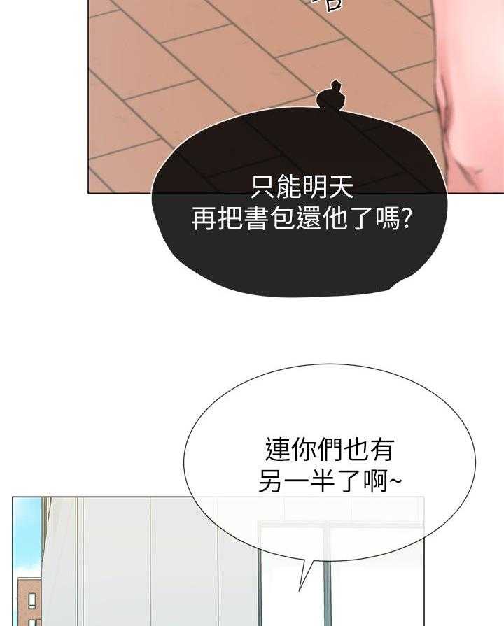 《取代》漫画最新章节第33话 33_寻找书包免费下拉式在线观看章节第【23】张图片