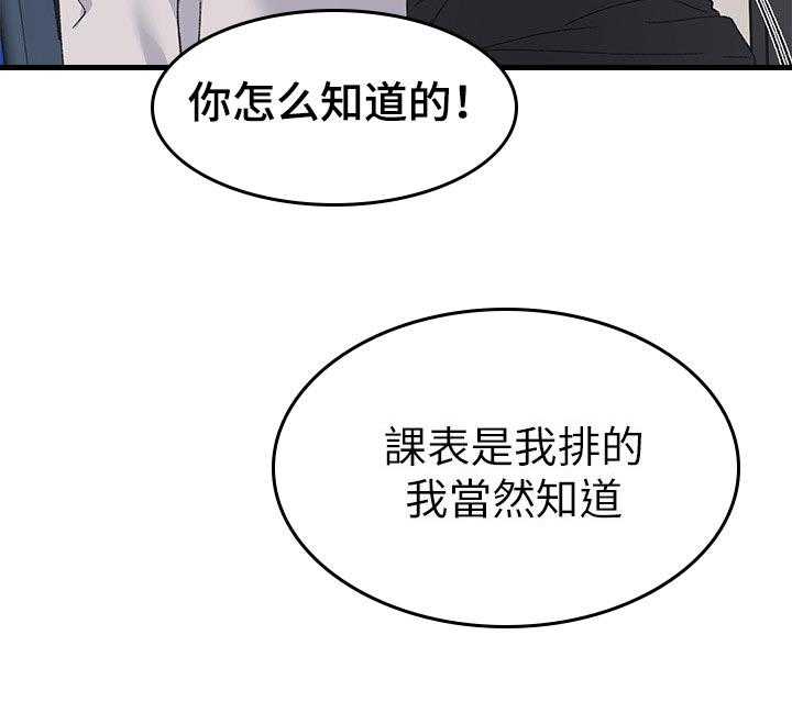 《取代》漫画最新章节第33话 33_寻找书包免费下拉式在线观看章节第【34】张图片