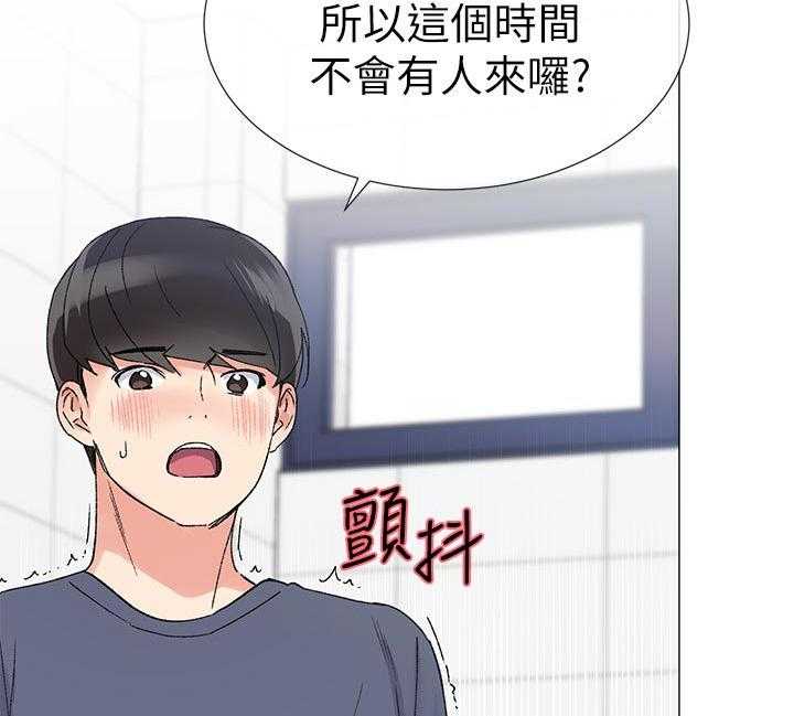 《取代》漫画最新章节第33话 33_寻找书包免费下拉式在线观看章节第【39】张图片